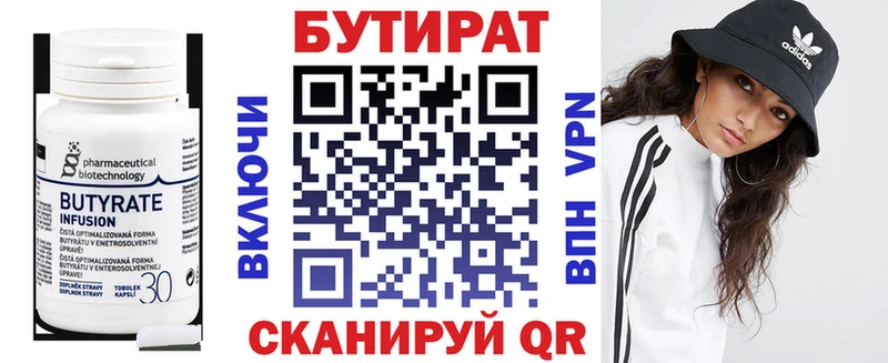 БУТИРАТ 99%  где купить наркотик  Тулун 