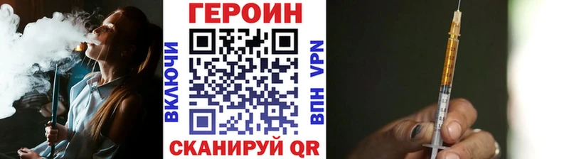 Героин VHQ  Тулун 