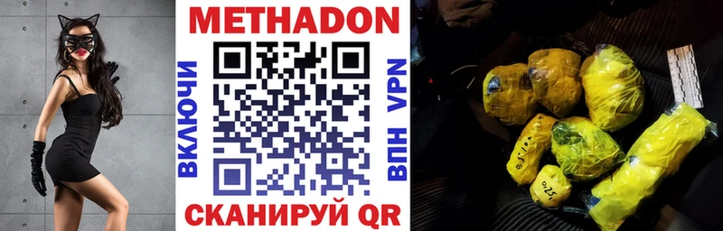 МЕТАДОН мёд  Тулун 